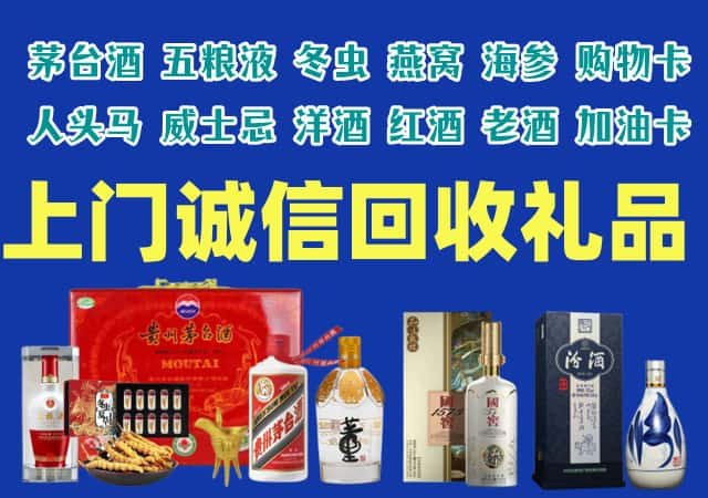 上海普陀烟酒回收店